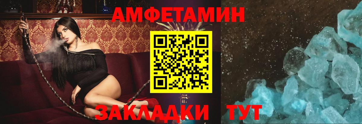 АМФ  Амфетамин Premium  АМФЕТАМИН  Белогорск  Вход с VPN 