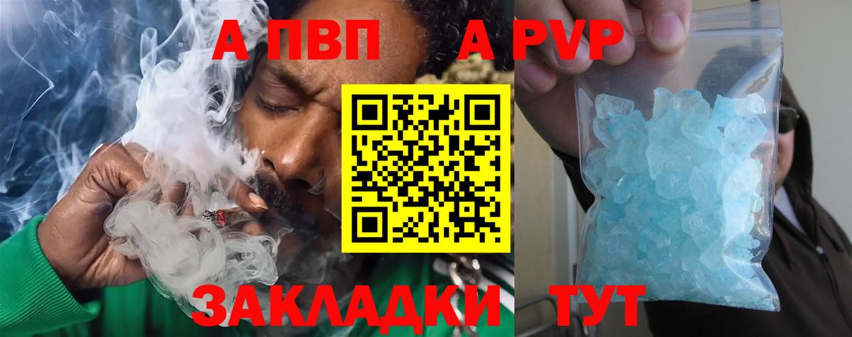 А ПВП Соль Белогорск