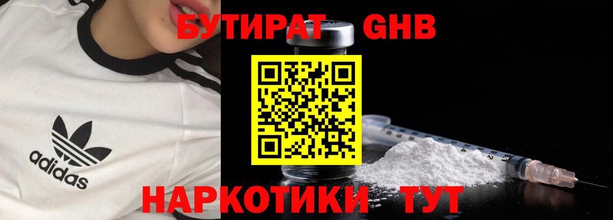 БУТИРАТ оксана  Вход с VPN  Белогорск 