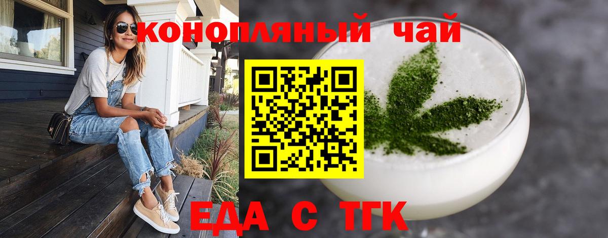 Cannafood конопля  Вход с VPN  Белогорск 