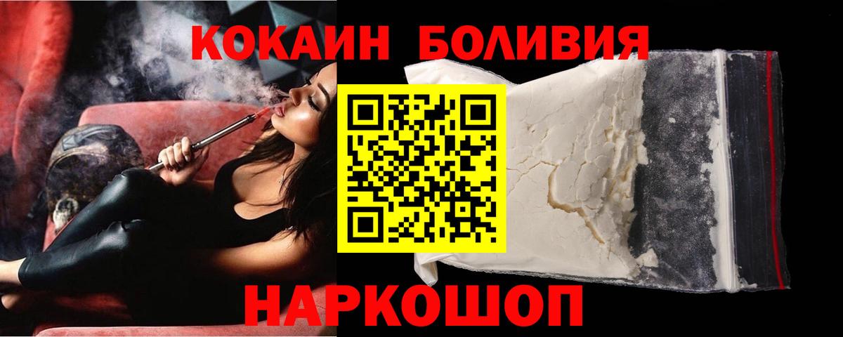 КОКАИН 98% Белогорск