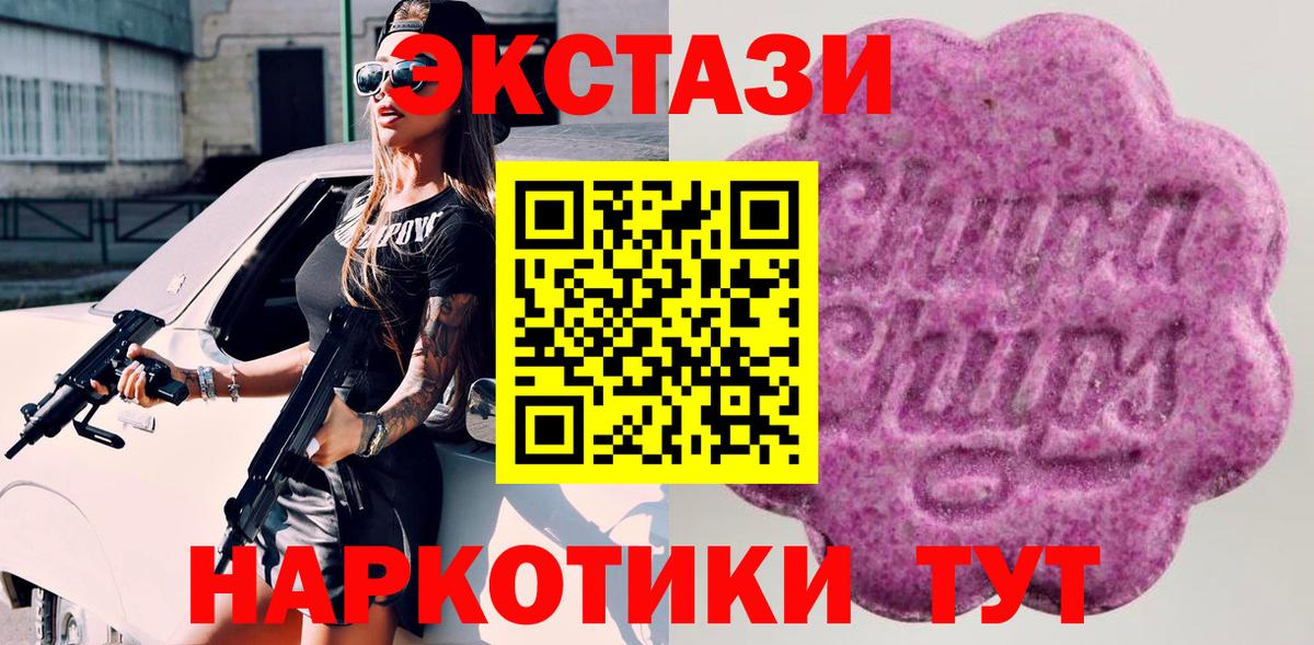 наркотики  Экстази круглые  Вход с VPN  Белогорск 