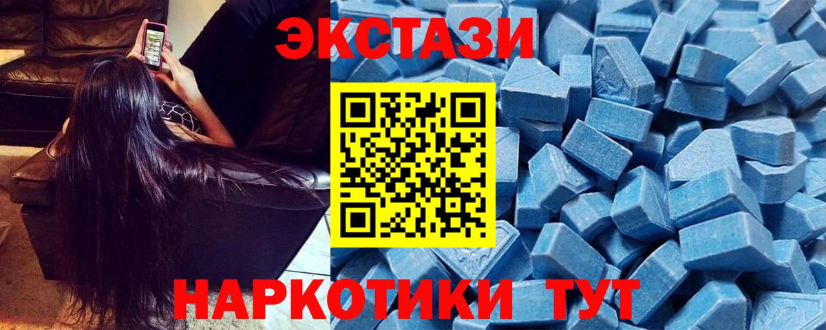 ЭКСТАЗИ Cube Белогорск