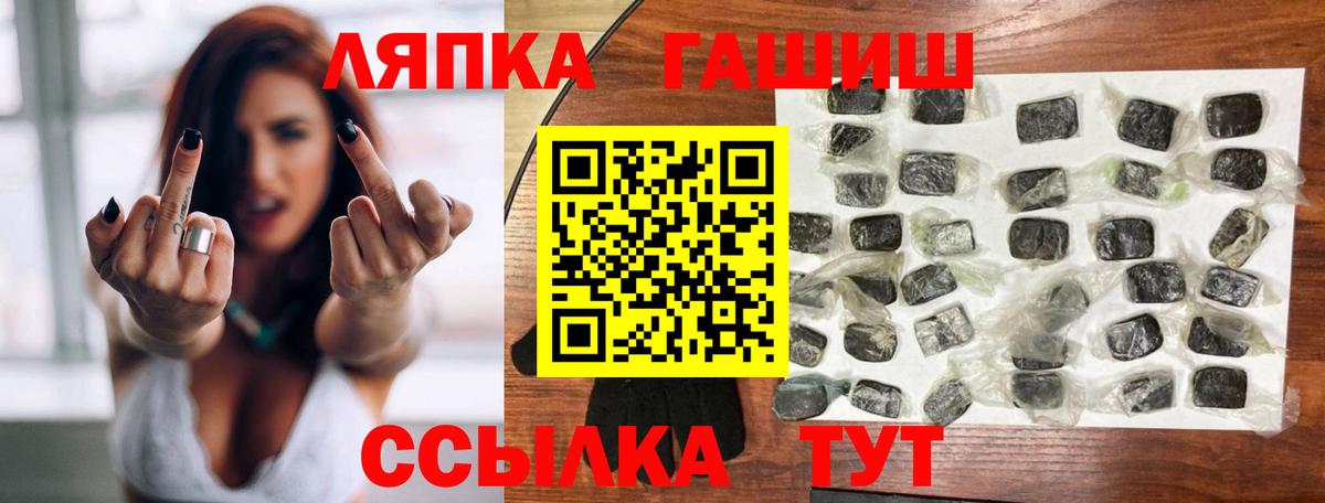 Белогорск  ГАШ индика сатива  Гашиш VHQ  Вход с VPN 