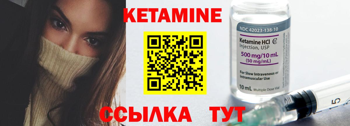Кетамин VHQ  Вход с VPN  МЕГА ссылки  Белогорск  КЕТАМИН VHQ 