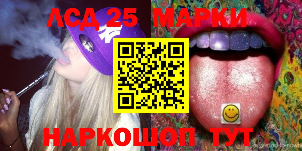 ЛСД экстази ecstasy  Вход с VPN  ЛСД экстази  Белогорск  LSD-25 экстази ecstasy 