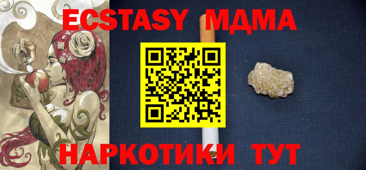 MDMA молли Белогорск