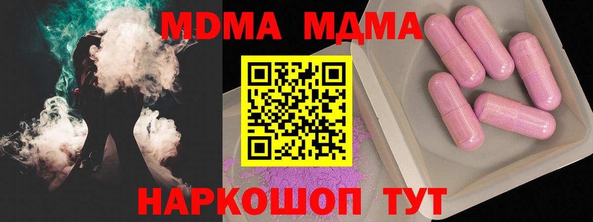 MDMA VHQ  Вход с VPN  МДМА кристаллы  MDMA  Белогорск 