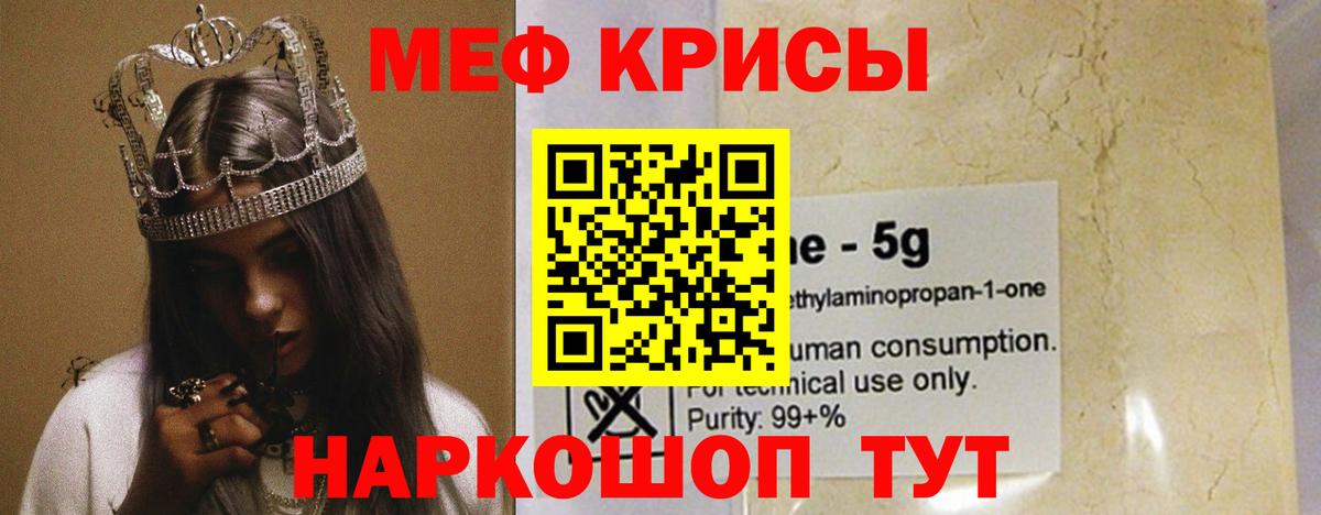 Меф  Вход с VPN  МЯУ-МЯУ  Меф мяу мяу  Мефедрон мука  Белогорск 