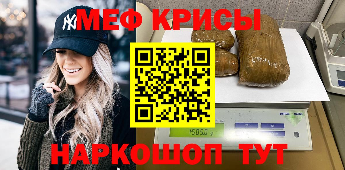 Меф Белогорск