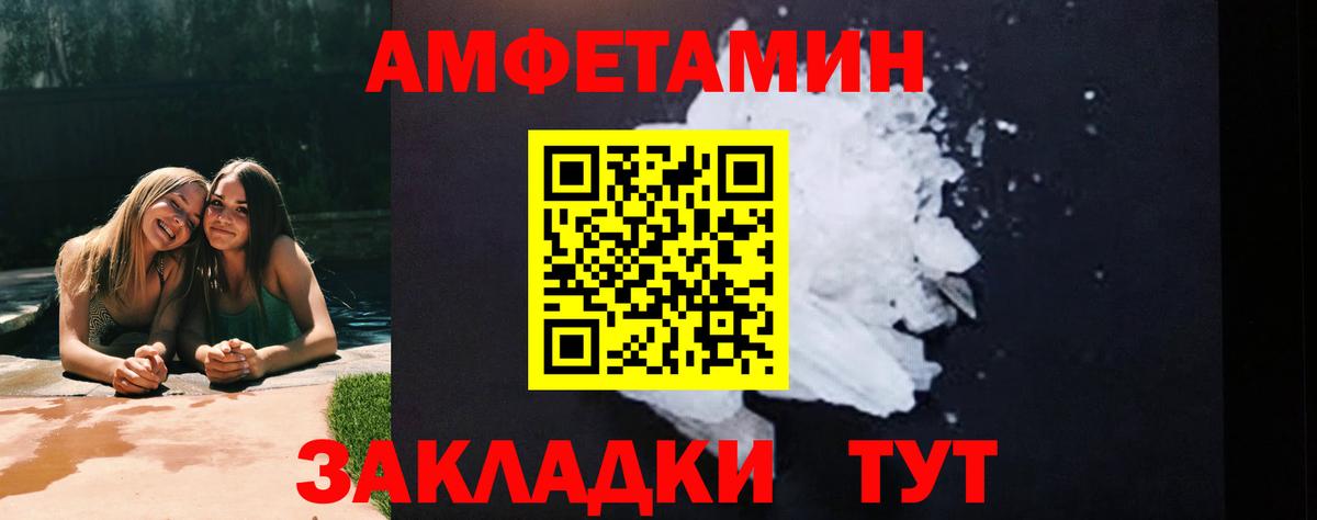 Белогорск  Первитин Декстрометамфетамин 99.9%  Первитин Декстрометамфетамин 99.9%  Вход с VPN 