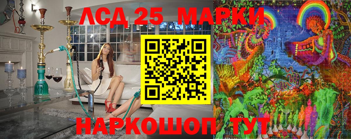 Марки 25I-NBOMe 1500мкг Белогорск