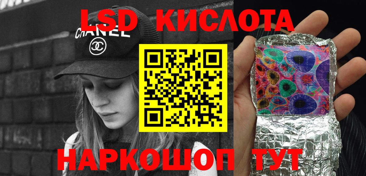 Белогорск  Наркотические марки 1500мкг  Вход с VPN 