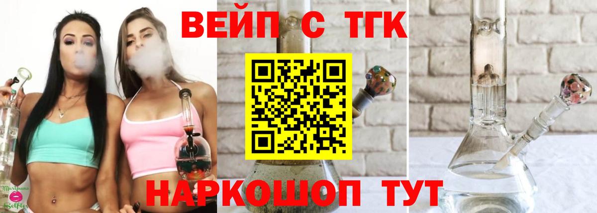 Белогорск  Дистиллят ТГК гашишное масло  Дистиллят ТГК вейп с тгк  Вход с VPN 