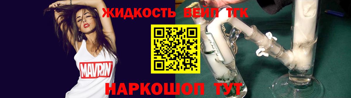 Дистиллят ТГК THC oil Белогорск