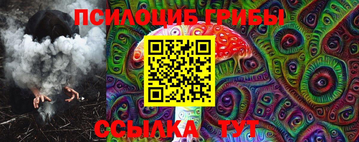 Галлюциногенные грибы прущие грибы Белогорск
